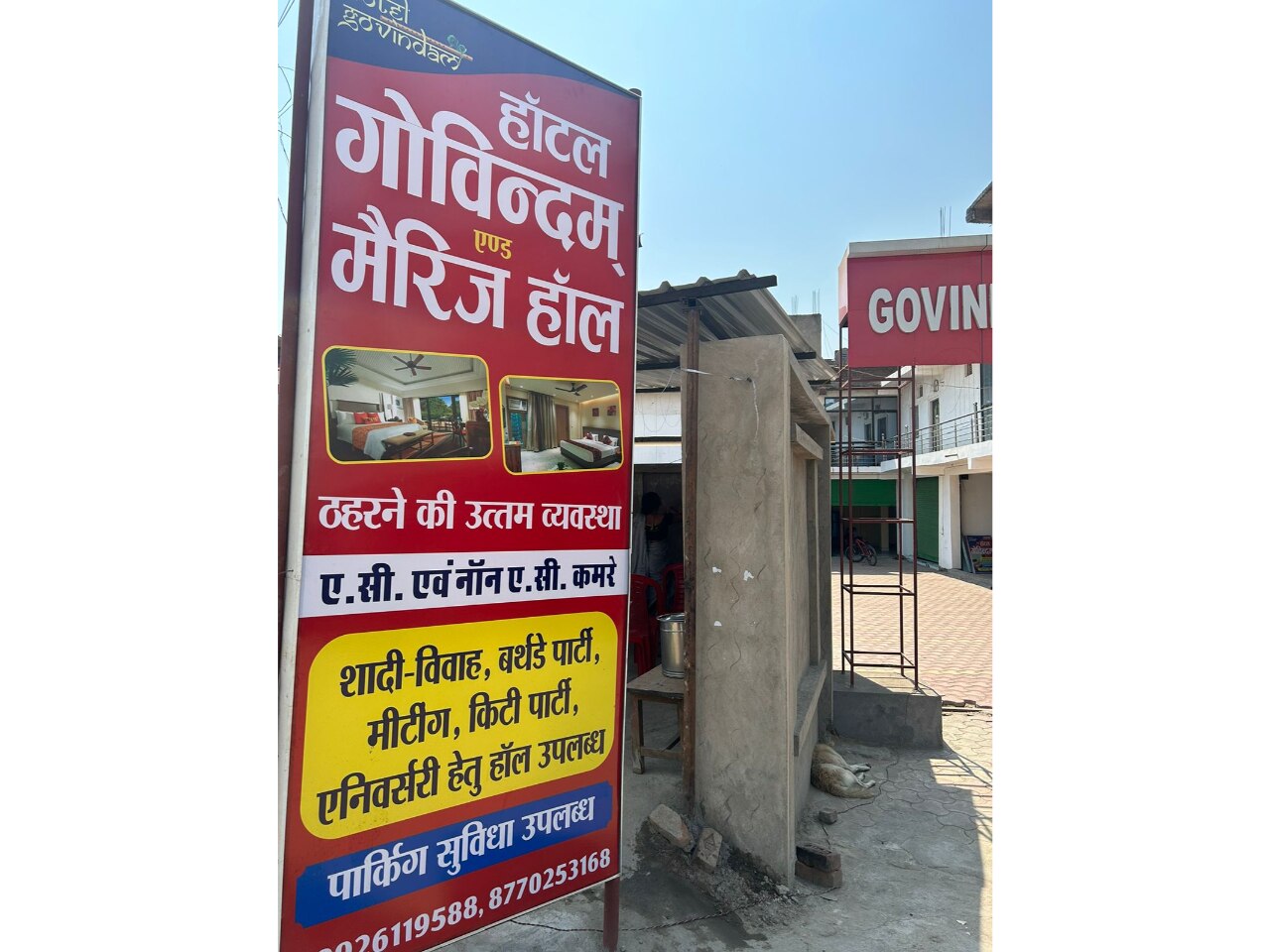 Govindam Hotel and Marriage Hall - Tap to explore photos