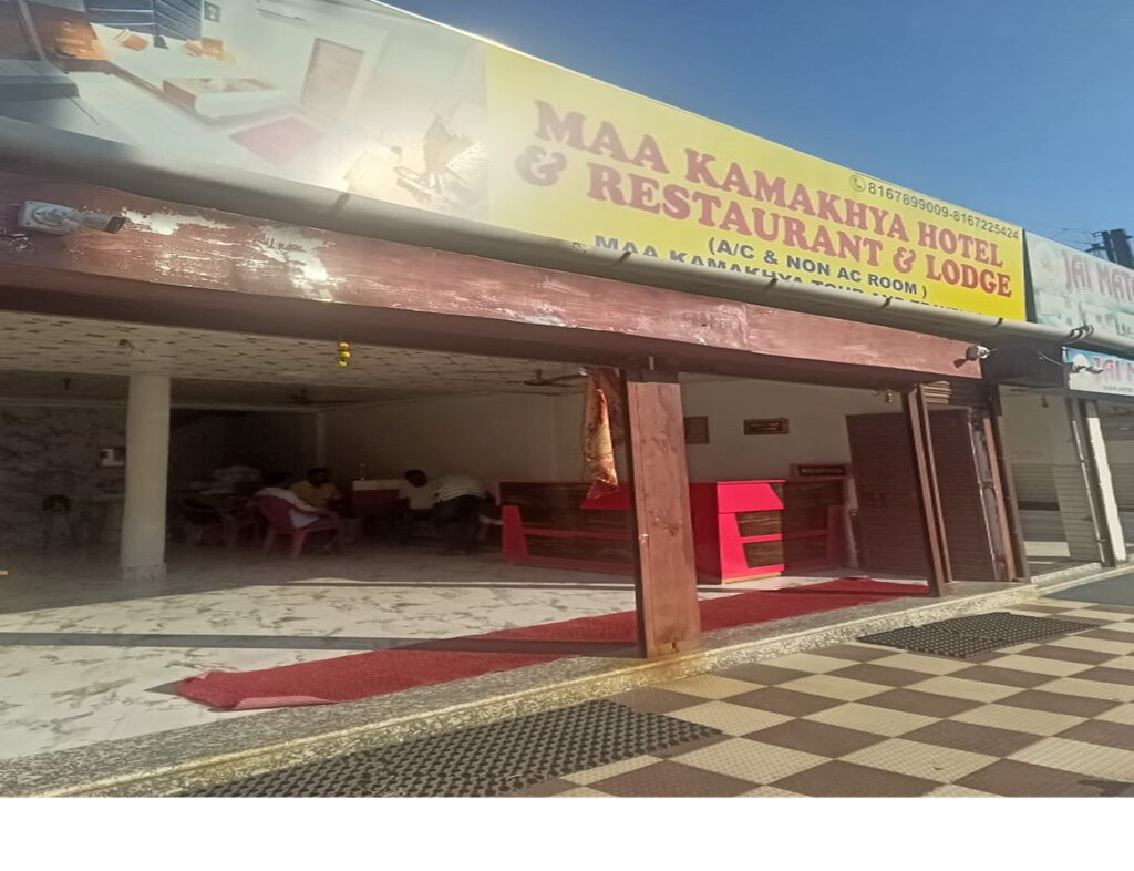 Maa Kamakhaya hotel and Restaurant - Tap to explore photos