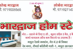 BHARDWAJ HOME STAY, Vrindavan