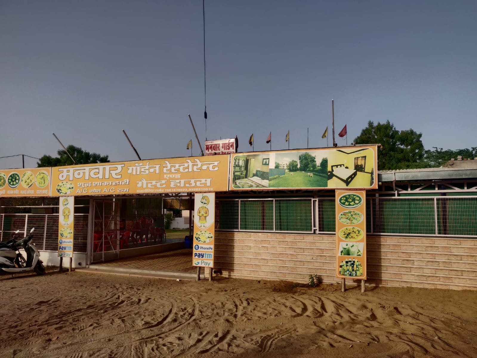 Manvar Garden Resturant & Guest House - Tap to explore photos