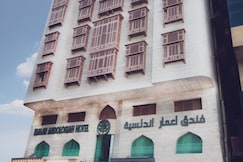Emaar Andalusia, مكة