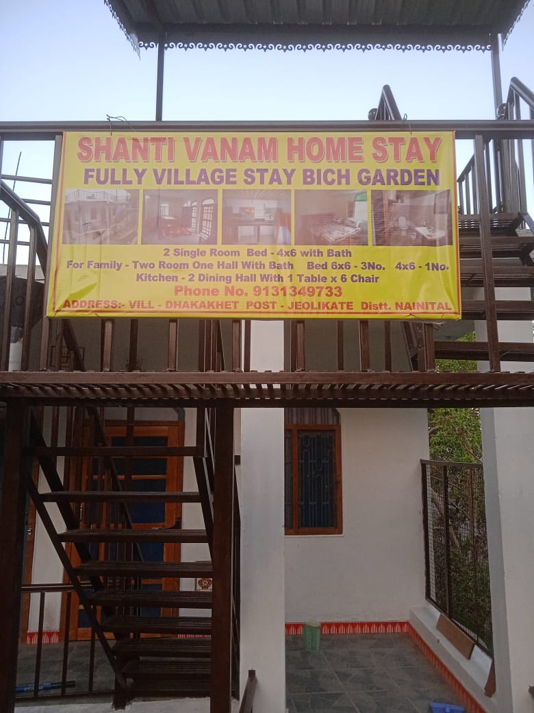 santi vanam homestay - Tap to explore photos