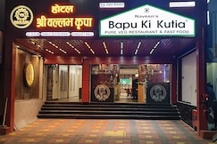 Hotel shri Vallabh kripa, Sehore