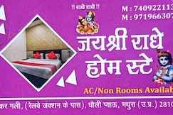 Jay shree radhey home stay mathura, Mathura