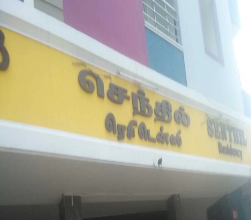 Senthil Residency - Tap to explore photos