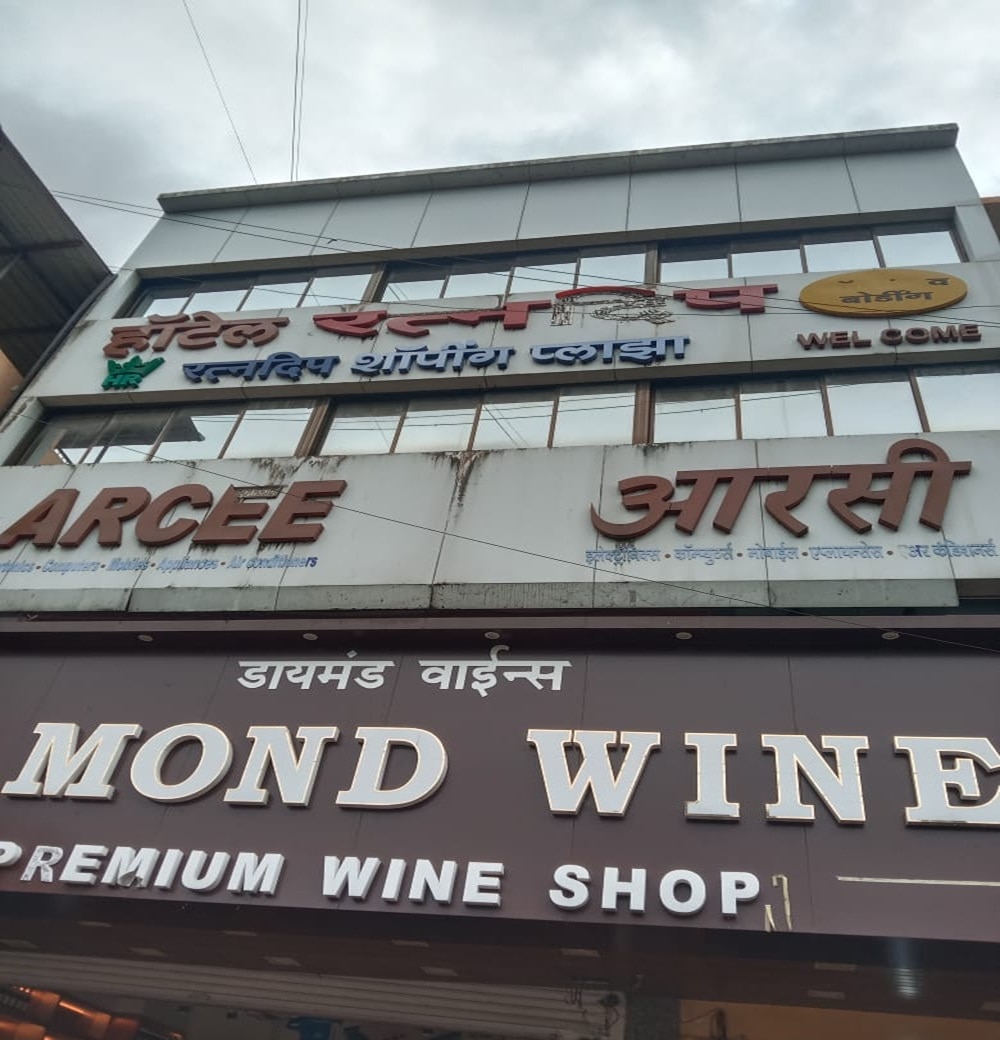 Hotel Ratnadeep - Tap to explore photos