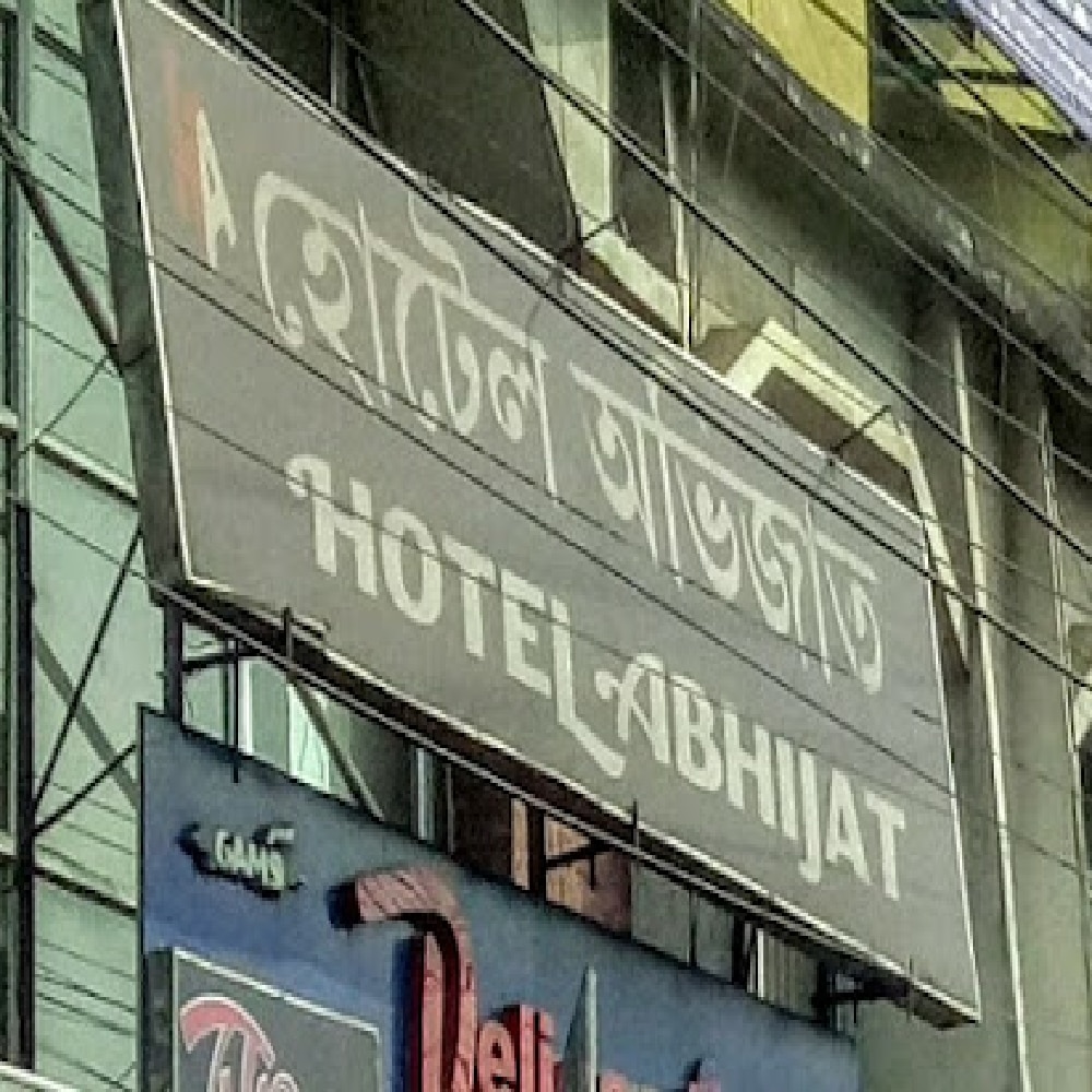 Hotel Abhijat - Tap to explore photos