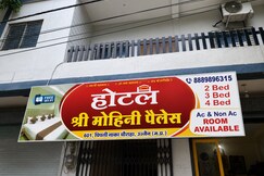 Hotel Shree Mohini Palace Ujjain, Ujjain