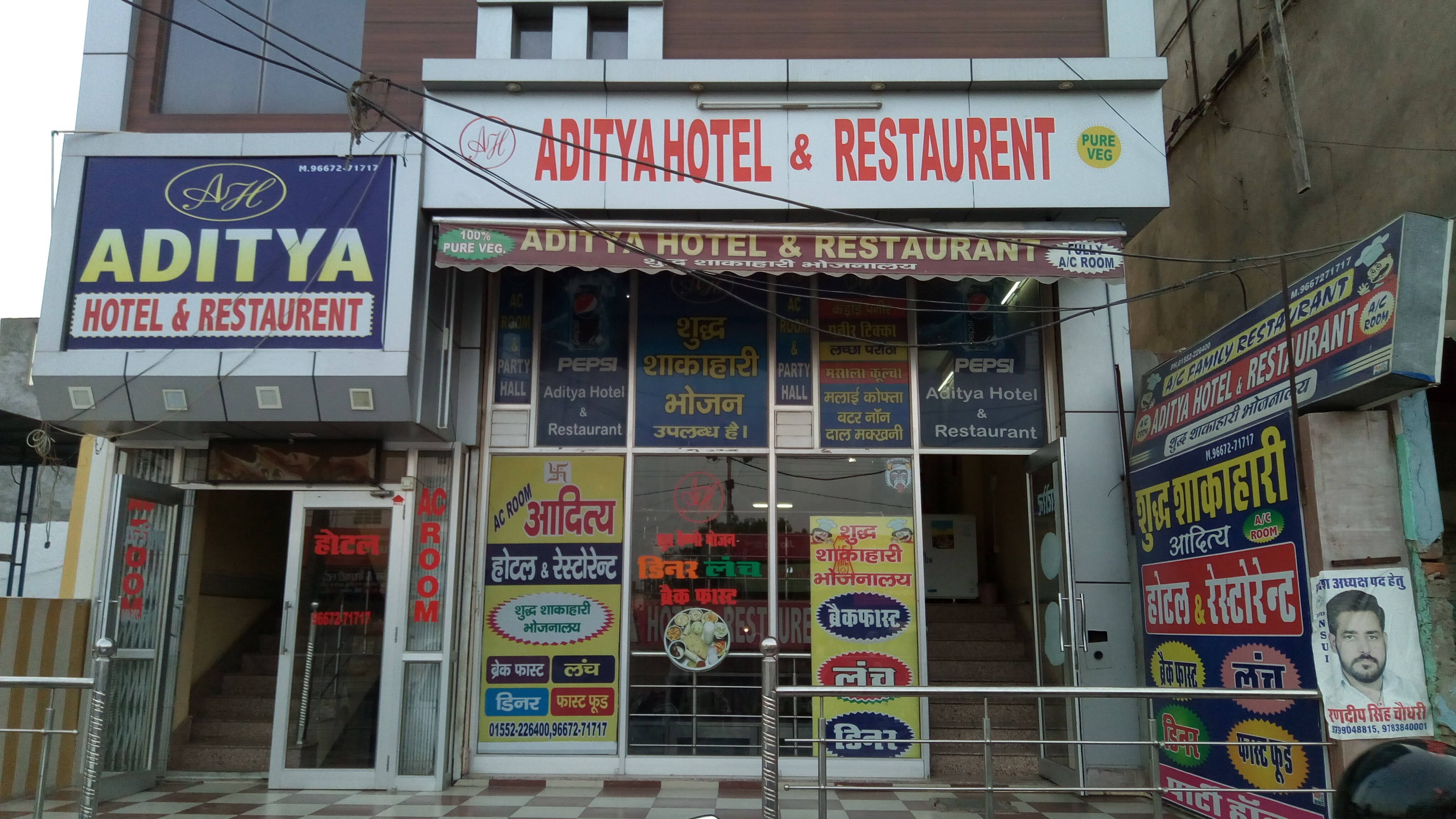 Aditya Hotel and Restaurant - Tap to explore photos