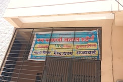 Jai Balaji Guest House, Ujjain