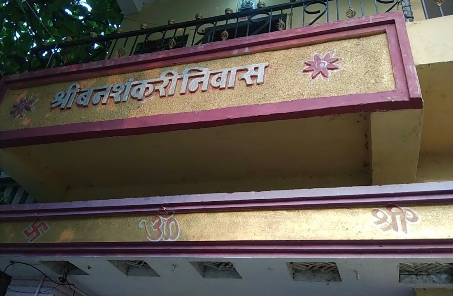 Banashankari Yatri niwas Akkalkot Lodge BOOK ₹1