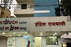 Hotel Rajdhani, Tuljapur