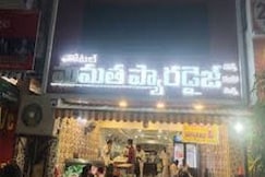 Mamata Paradise, Avanigadda