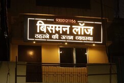 BISMAN LODGE, Katni