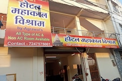 Hotel Mahakal Vishram, Ujjain