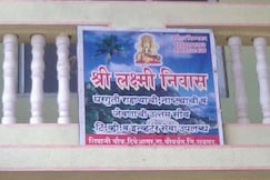 LAKSHMI NIWAS GUEST HOUSE, Dapoli