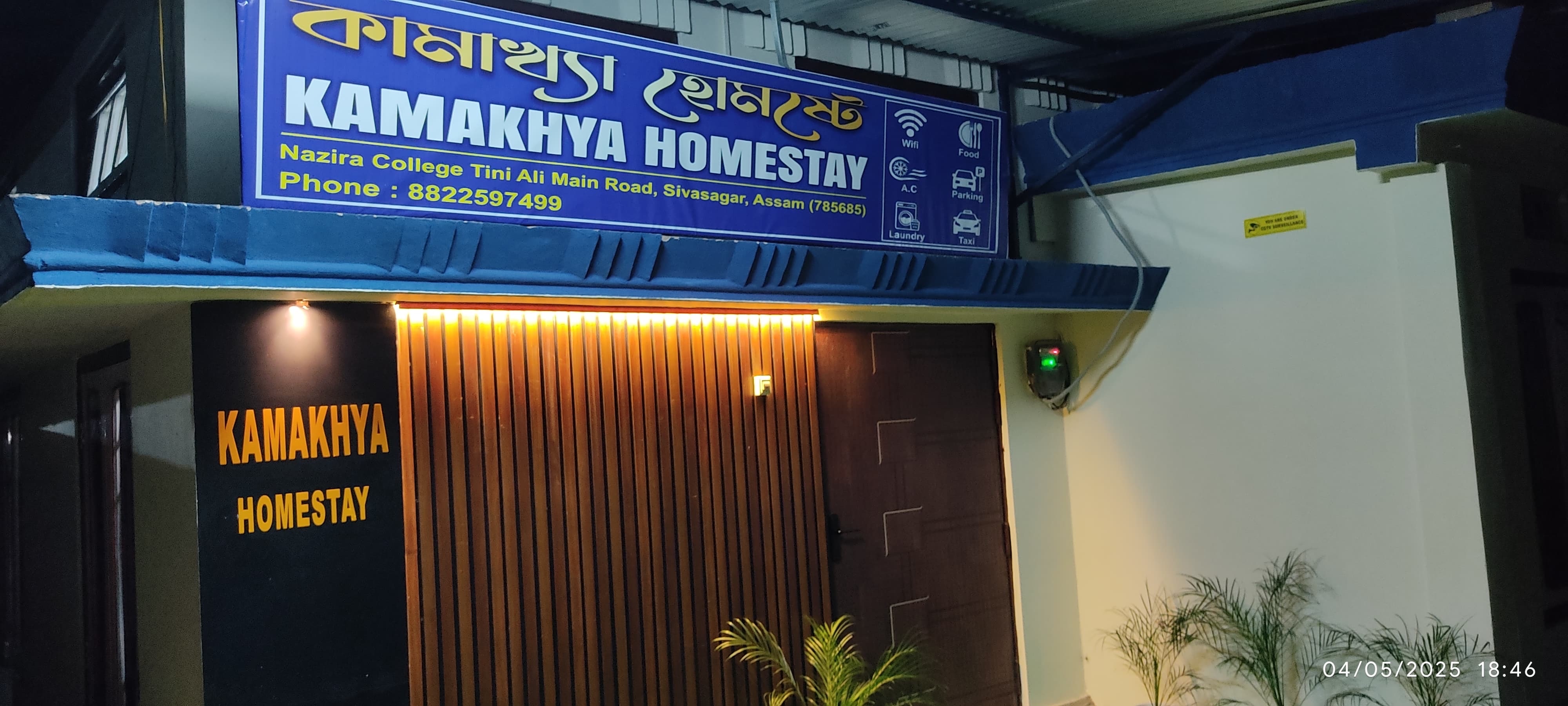KAMAKHYA HOMESTAY NAZIRA - Tap to explore photos