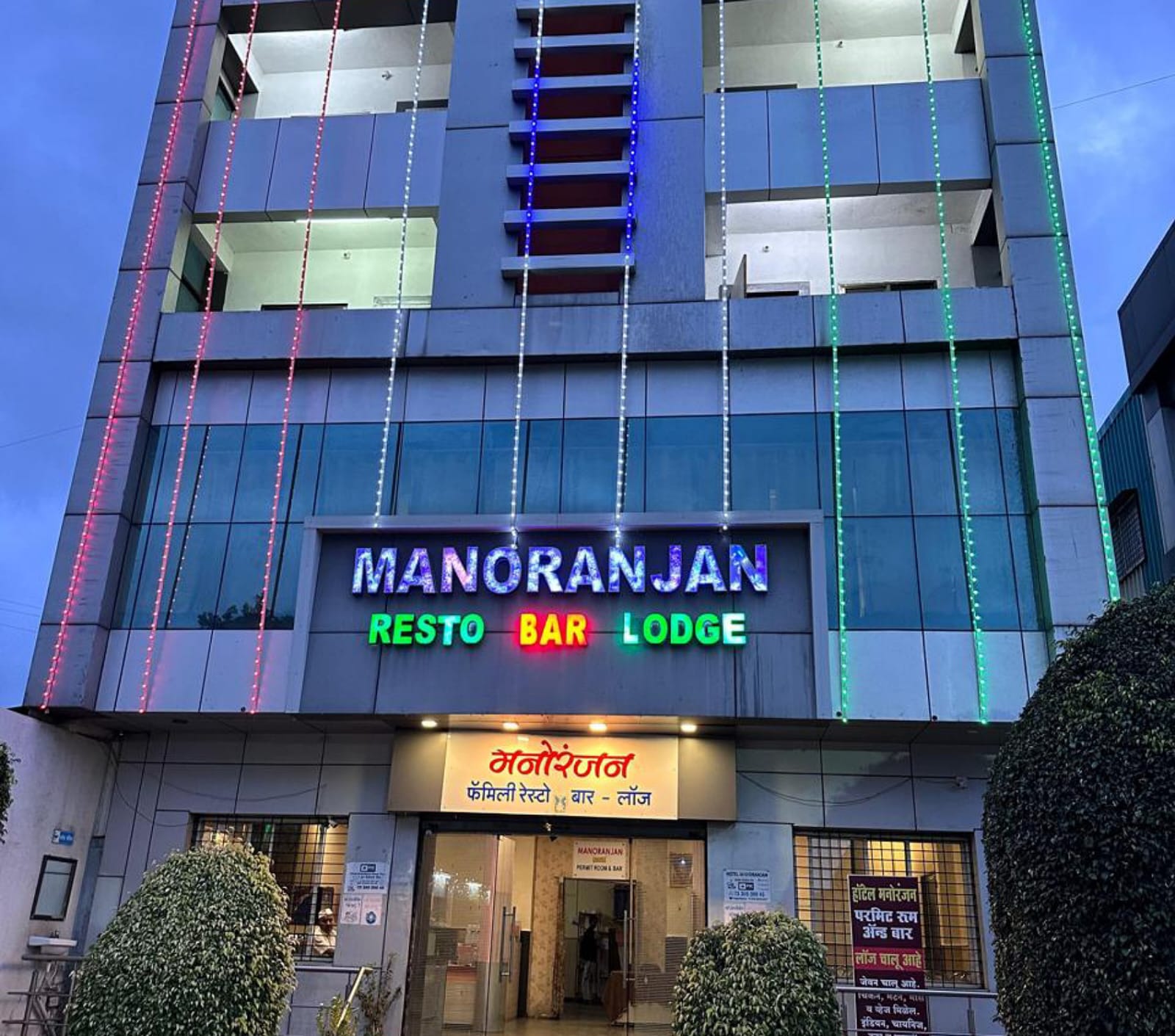 Hotel Manoranjan - Tap to explore photos