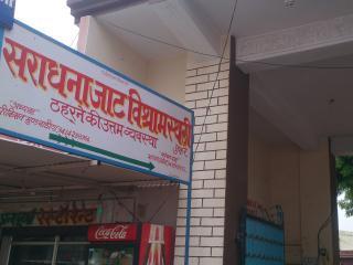 Saradhana jat vishram shtali pushkar - Tap to explore photos