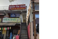 GURUTEGH GUEST HOUSE, Rewa