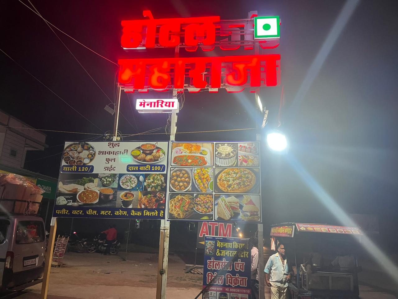 Hotel Maharaja and Restaurant - Tap to explore photos