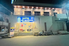 Hotel Shree Bageshwar Inn, Ujjain
