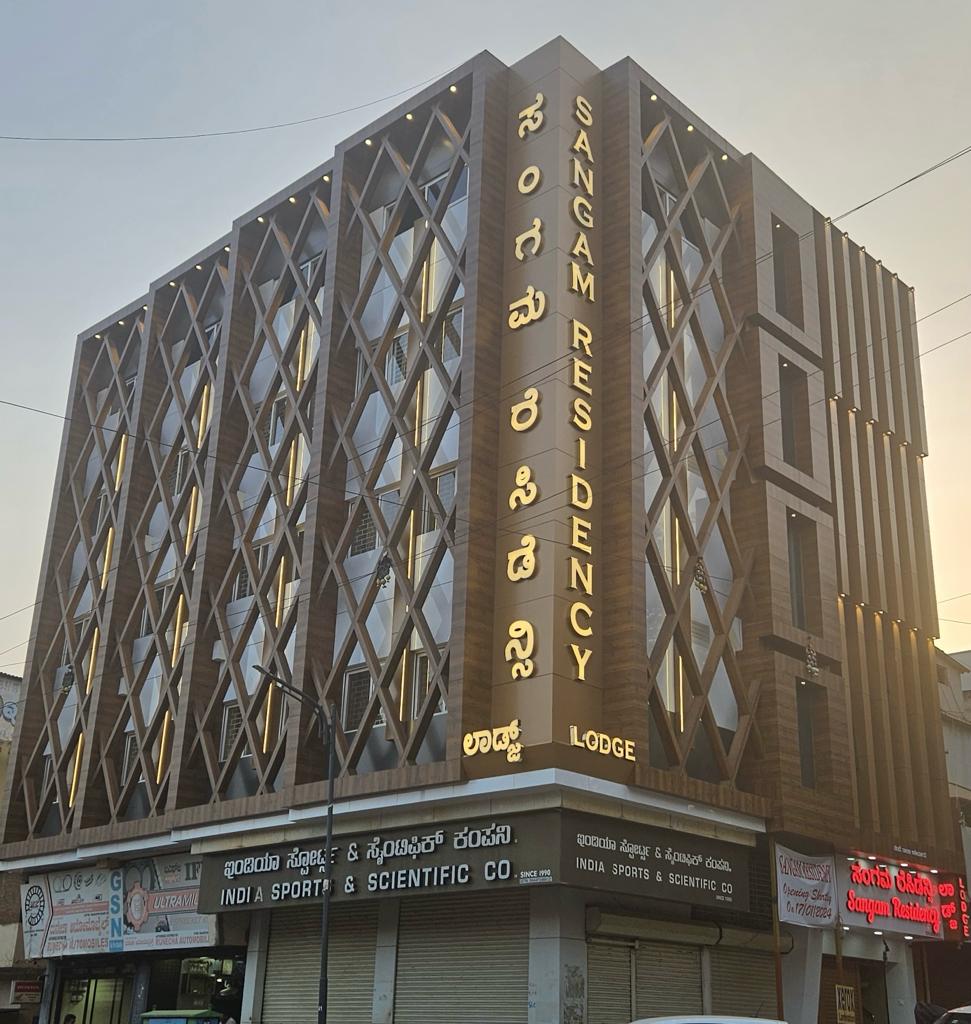 Hotel Sangam Residency Lodge - Tap to explore photos