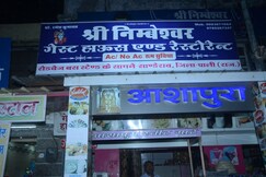 Shree Nembeshwar Guest House Sanderao, Sumerpur