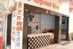 Hotel Shakuntala palace , Ujjain