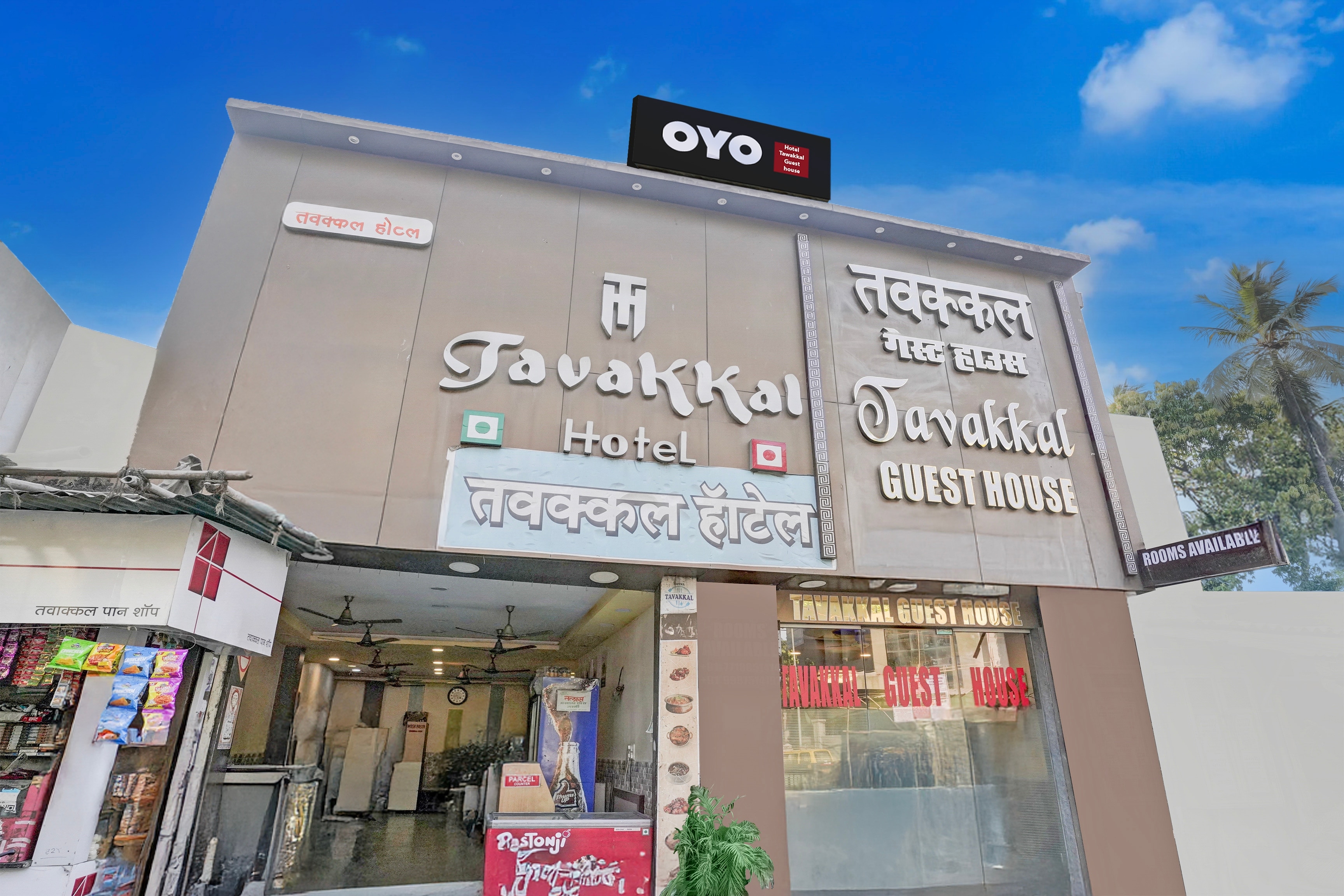 Hotel O Tawakkal Guest house - Tap to explore photos