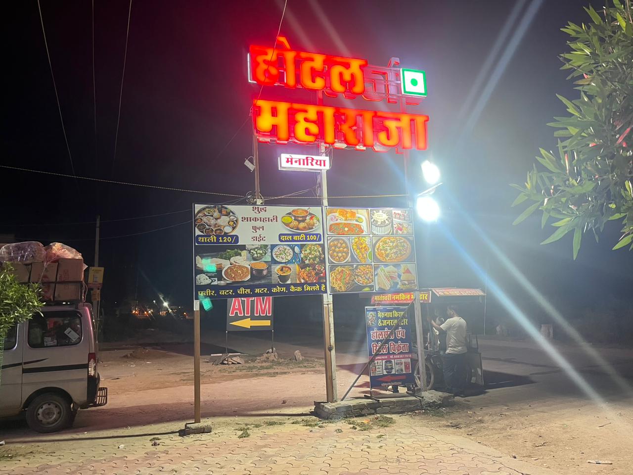 Hotel Maharaja and Restaurant - Tap to explore photos