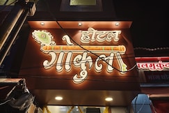 Hotel Gokul, Ujjain