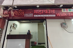 HOTEL MAHAKAL WALK INN, Ujjain