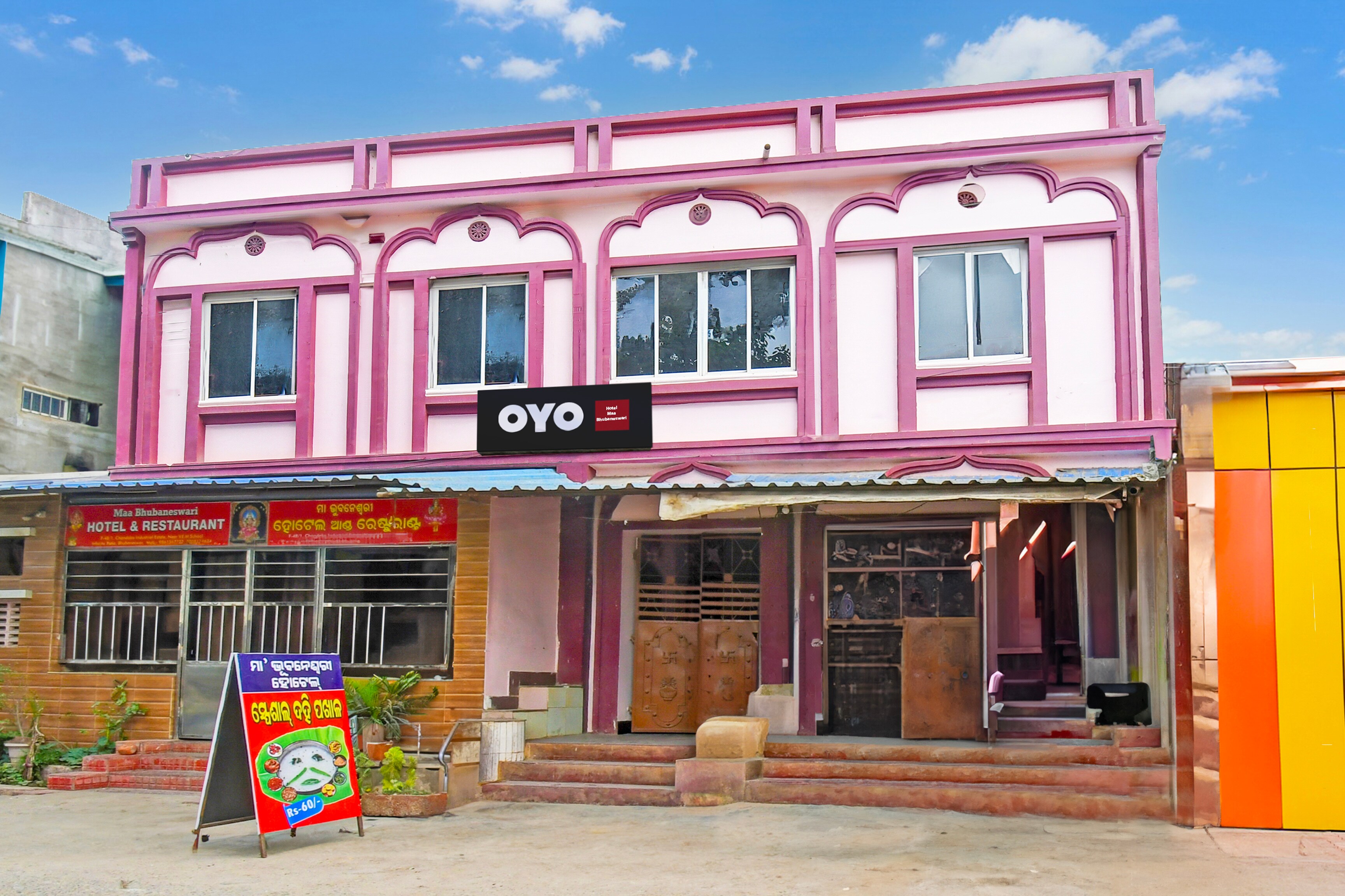 Hotel O Maa Bhubaneswari Hotel - Tap to explore photos