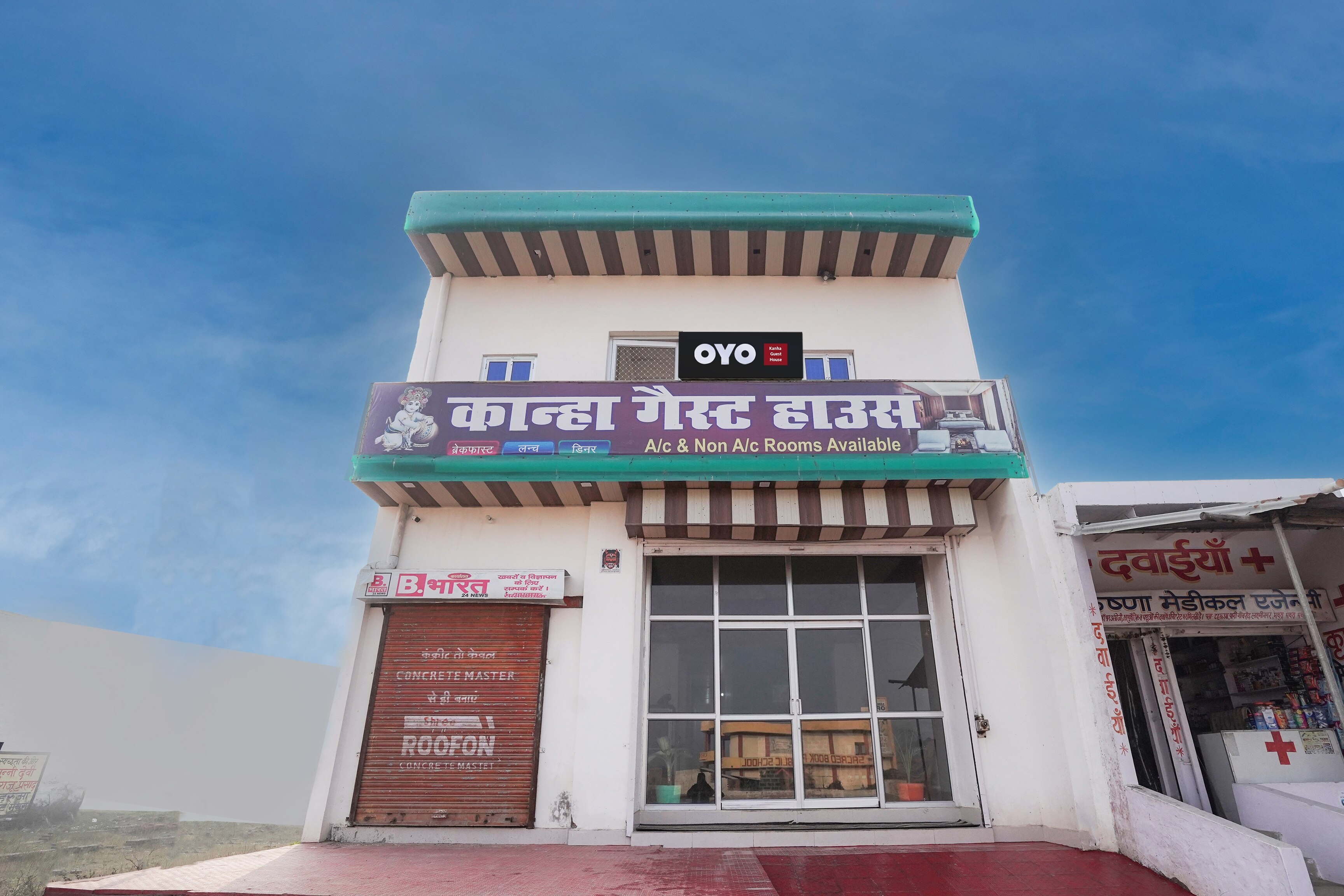 Hotel O Kanha Guest House - Tap to explore photos