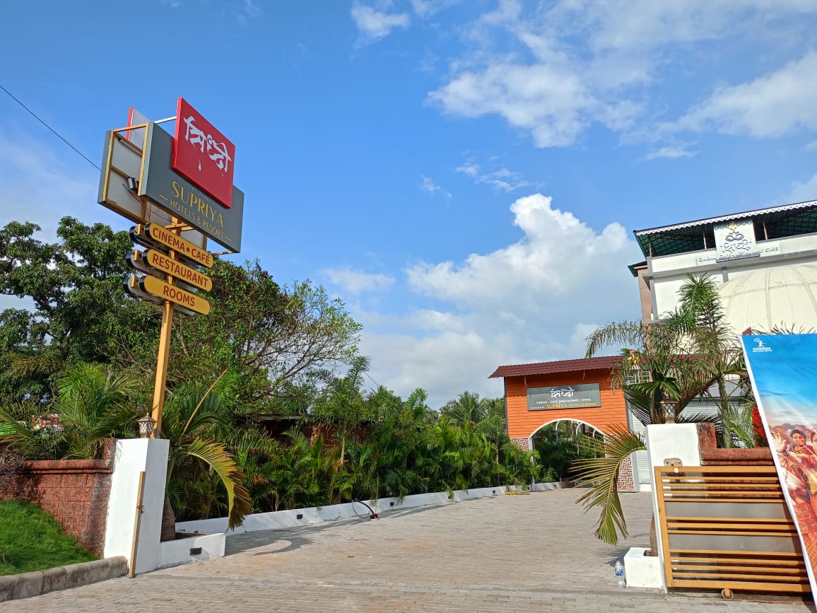 Hotel Siddhi By Supriya Hotels & Resorts - Tap to explore photos