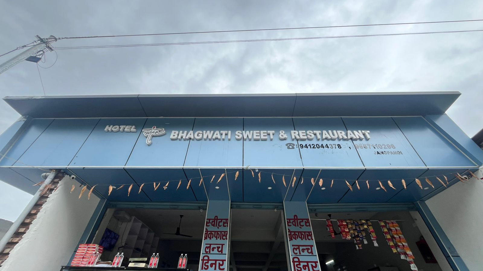 Hotel Maa Bhagwati - Tap to explore photos