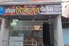 HOTEL SHIVALAY PALACE, Ujjain