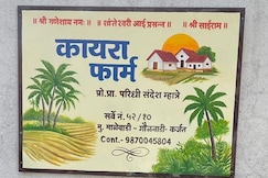 Kayra Farm, Neral