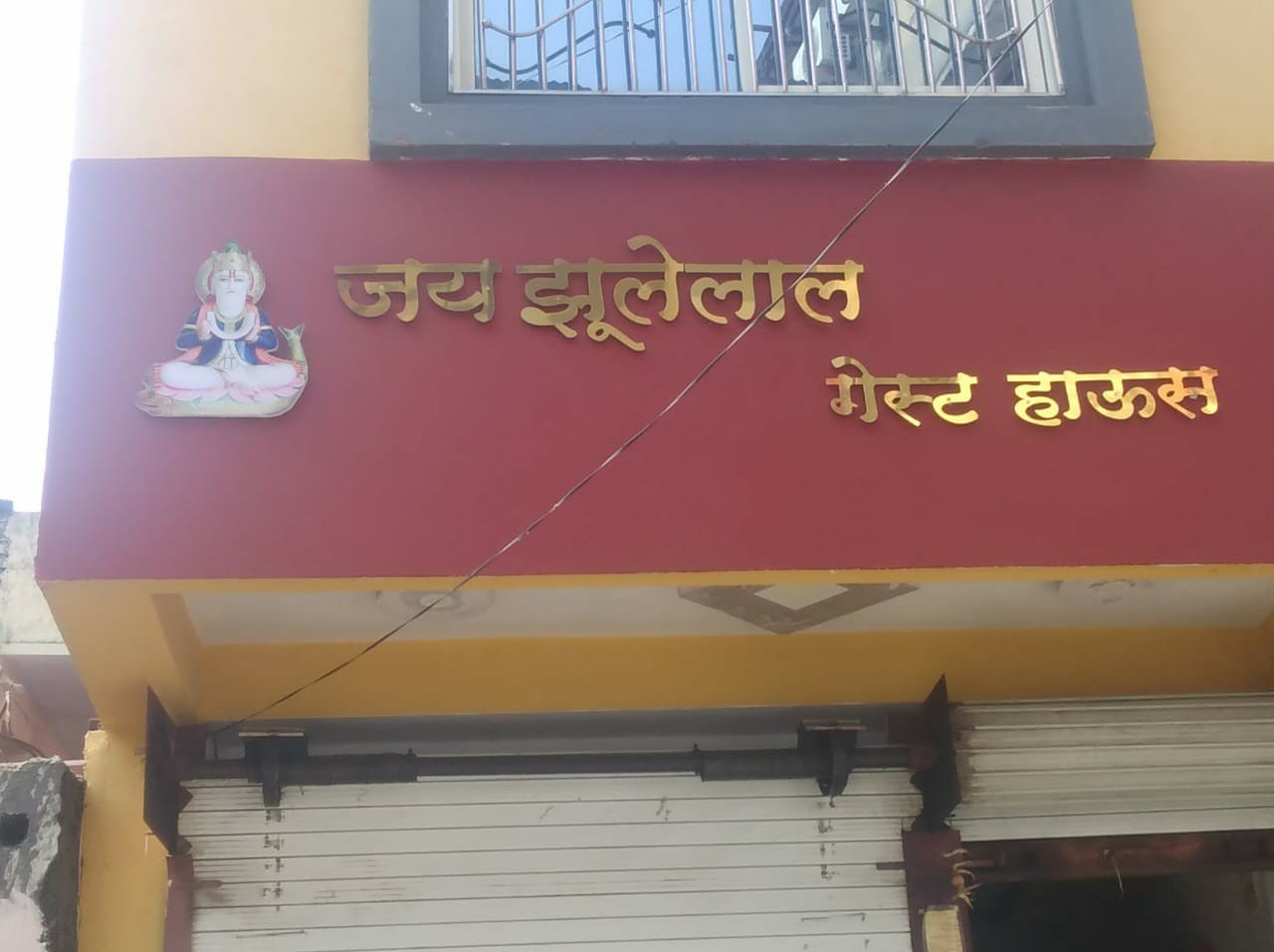 Jay Jhulelal Guest House - Tap to explore photos