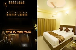 Hotel Rajkamal Near Varanasi Railways Station., Varanasi
