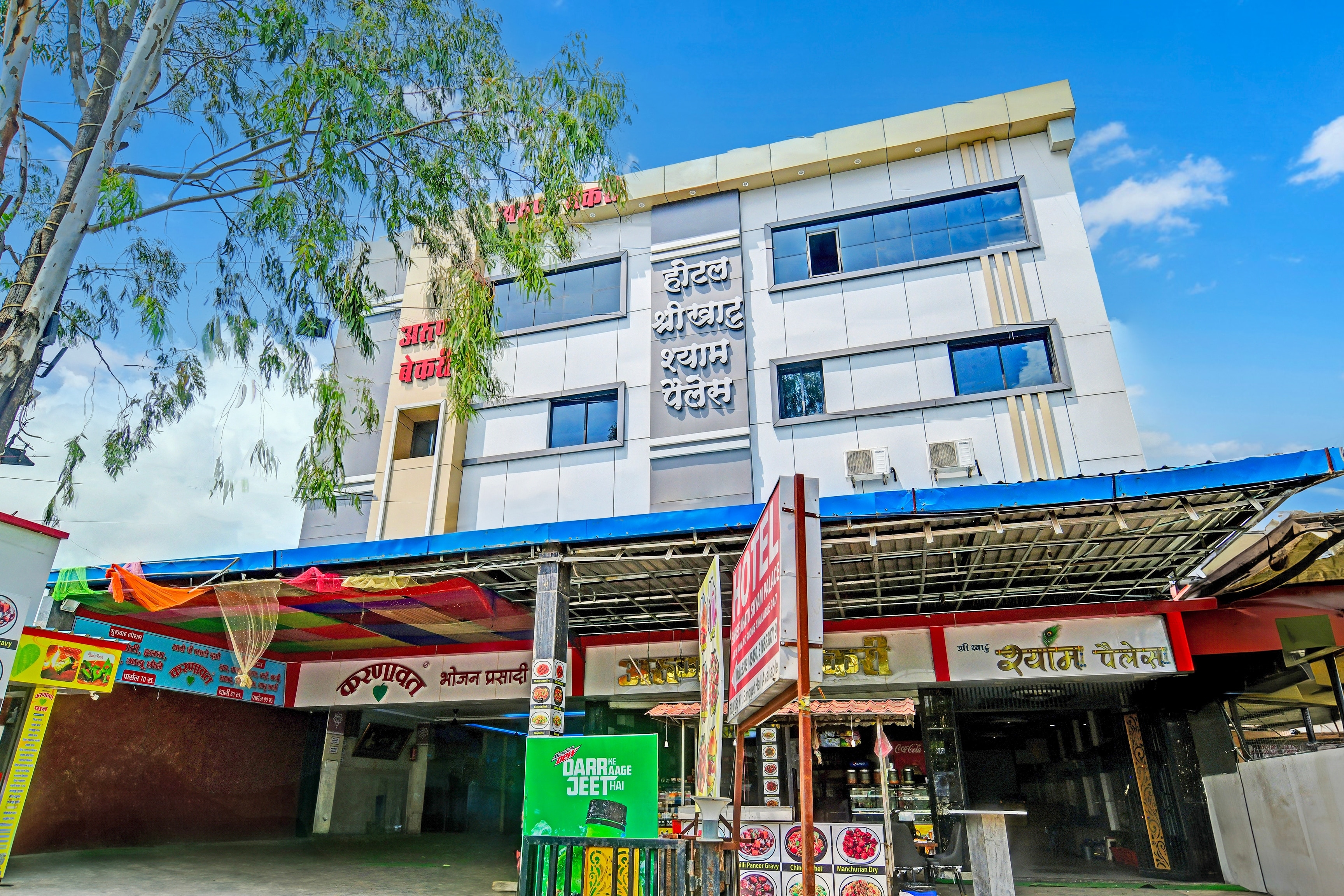 Hotel O Shree Khatu Shyam Palace - Tap to explore photos