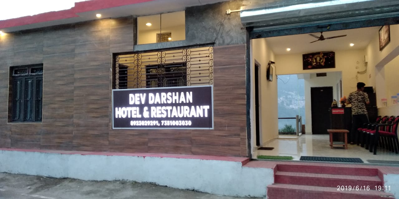Photos of DEV DARSHAN HOTEL & RESTAURANT Guest House in Ukhimath