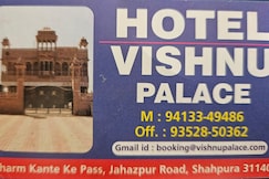 Hotel Vishnu Palace, Kekri
