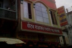Hotel Rajawat, Sanchi