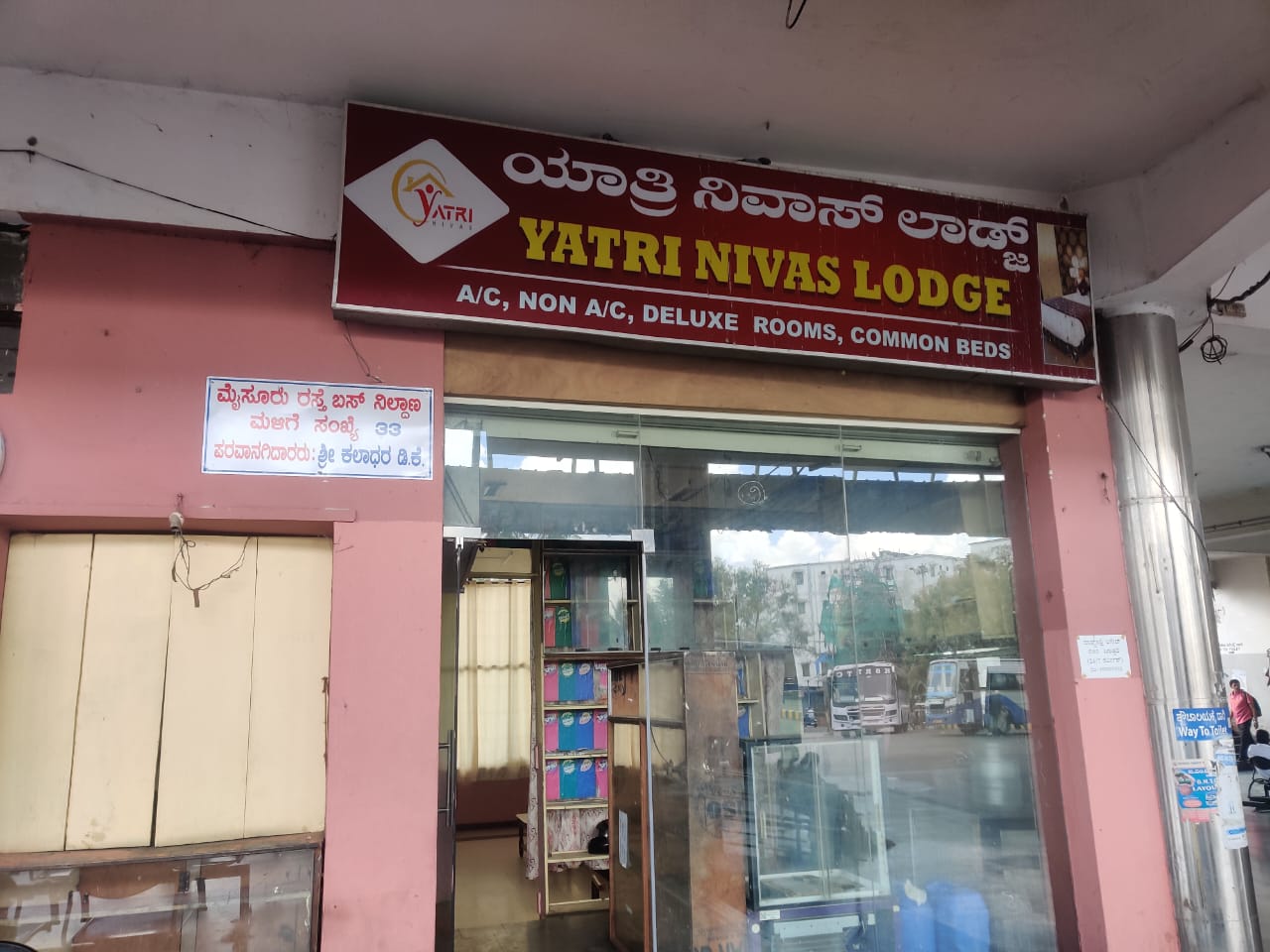YATRI NIVAS LODGE - Tap to explore photos