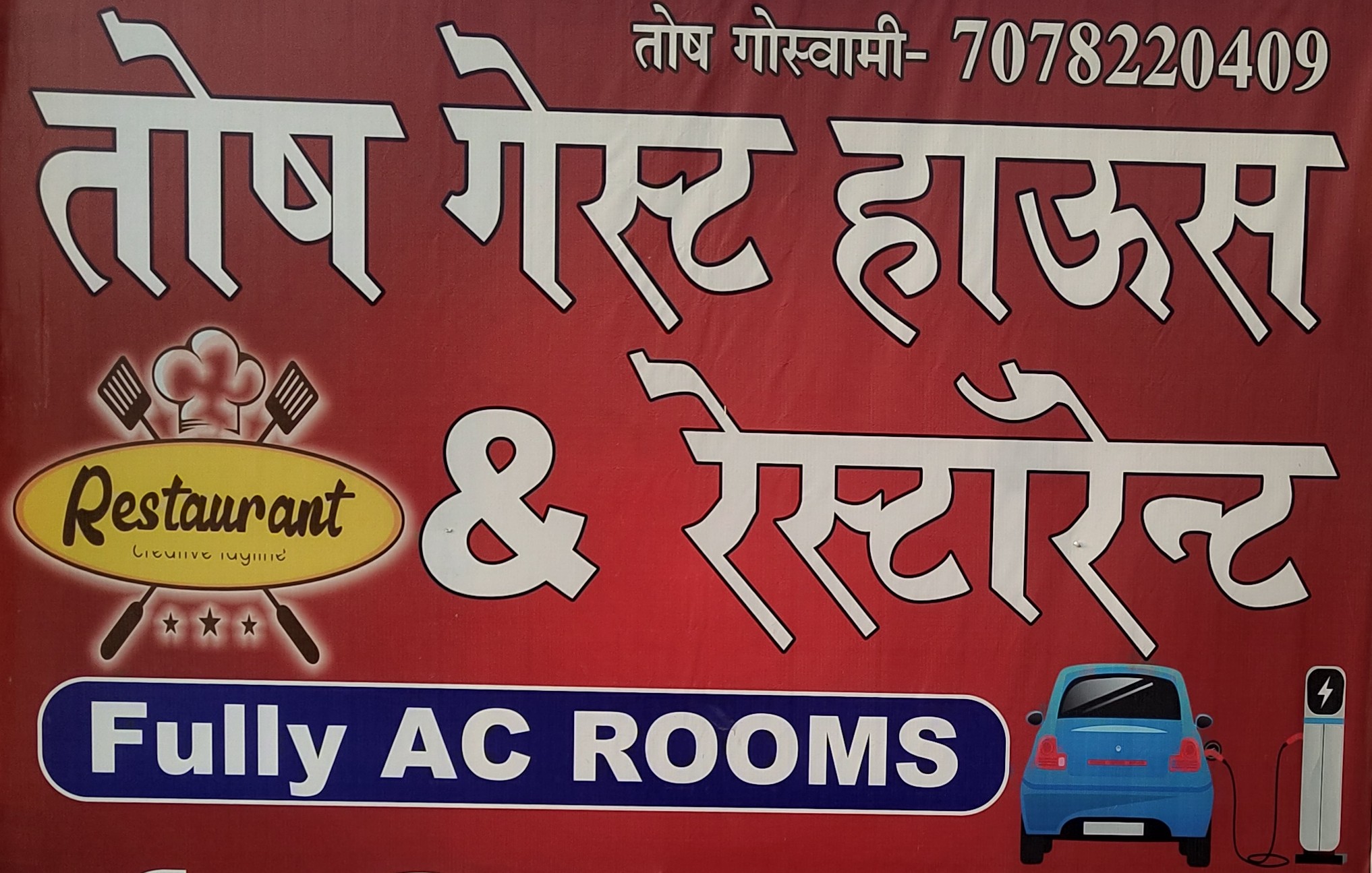 Tosh Guest House And Gusai ji Restaurant - Tap to explore photos