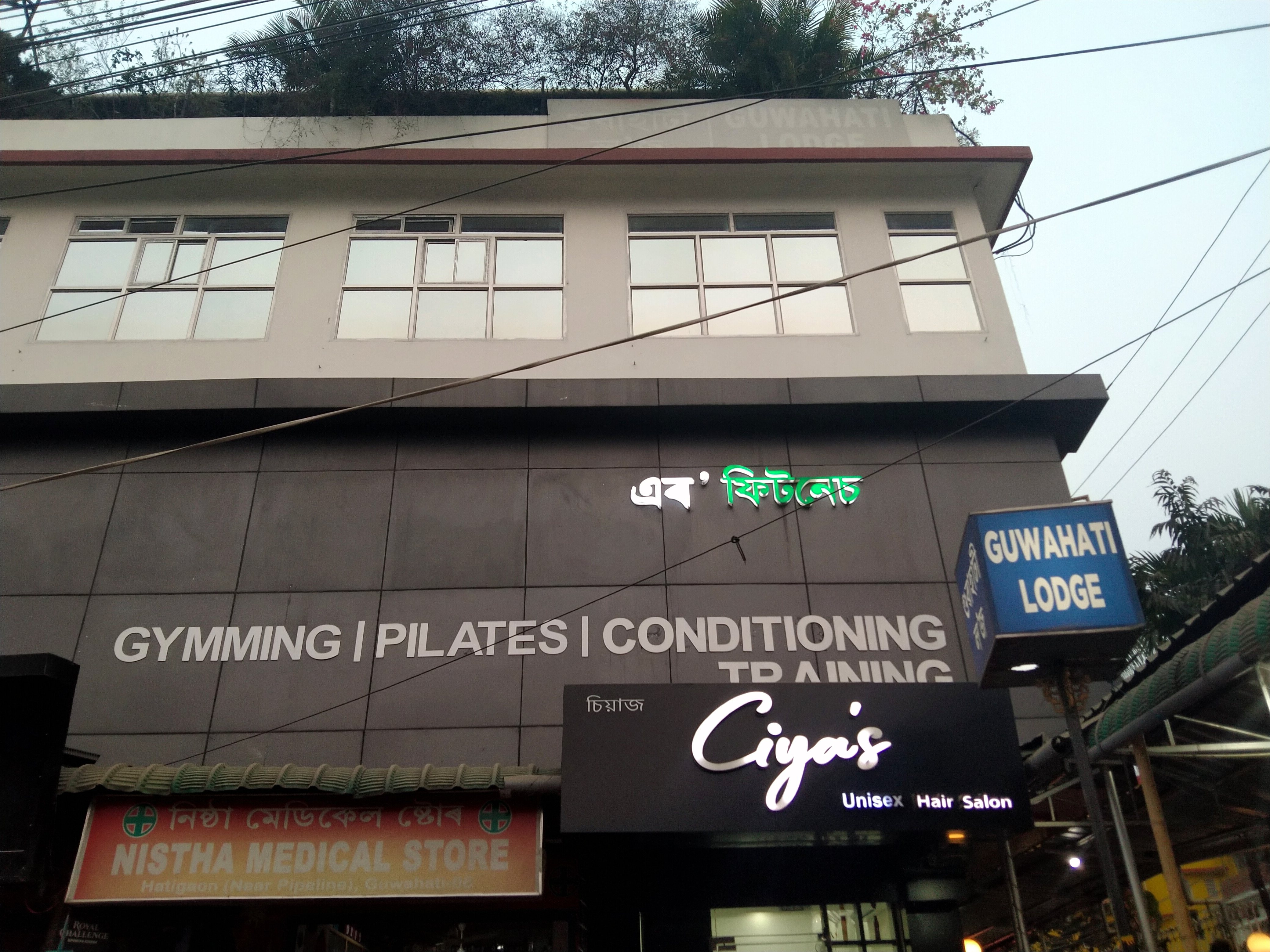 Guwahati lodge - Tap to explore photos