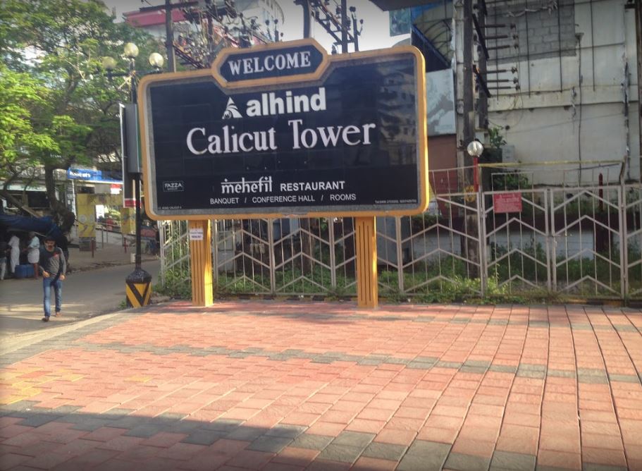 Alhind Calicut Tower Calicut Hotel Price, Address & Reviews
