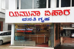 Yamuna Vihar Tourist Home, Kollur